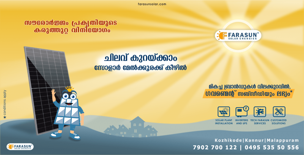 best solar panel in Kerala. best solar company in Calicut, Kerala